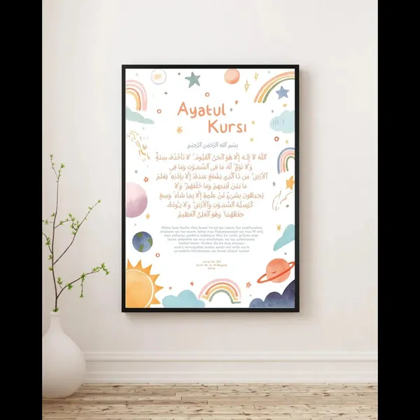 Islamic_Ayatul_Kursi_Framed_Wall_Art