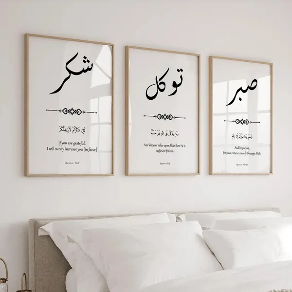 Wooden_Islamic_Calligraphy_Wall_Art_Set_-_Set_Of_3