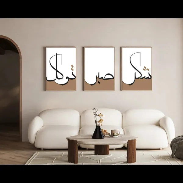 Framed_Islamic_Calligraphy_3-Piece_Wall_Art_Set