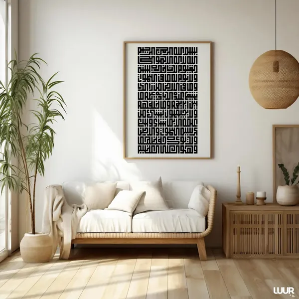 Framed_Islamic_Calligraphy_Wall_Art