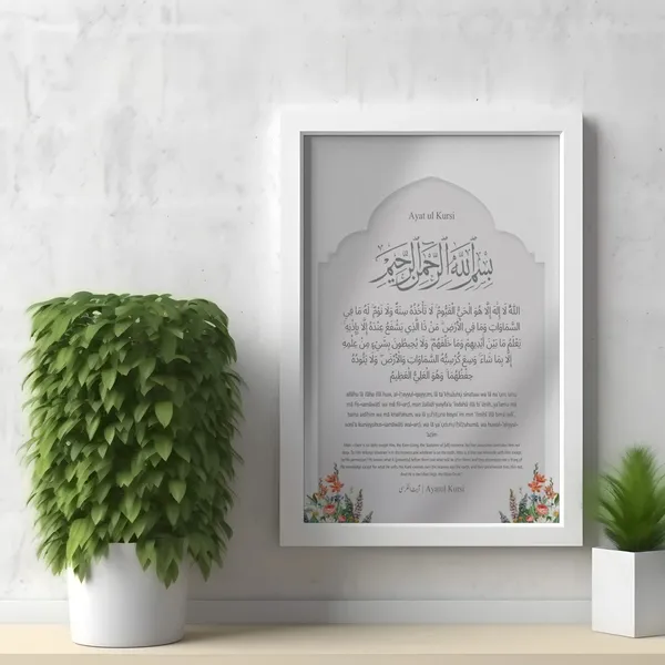 Framed_Islamic_Ayatul_Kursi_Wall_Art