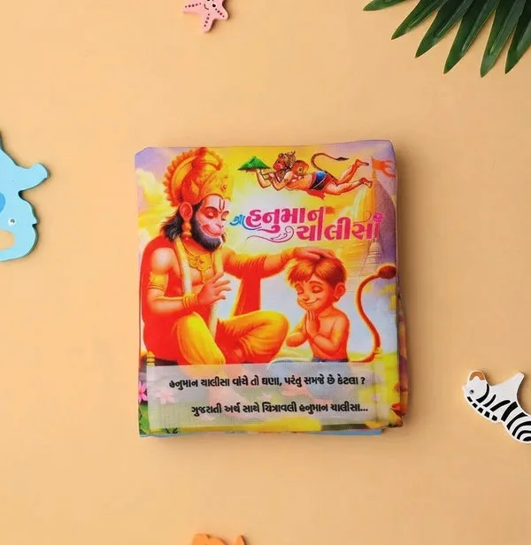 Gujarati_Hanuman_Chalisa_Illustrated_Book_For_Kids