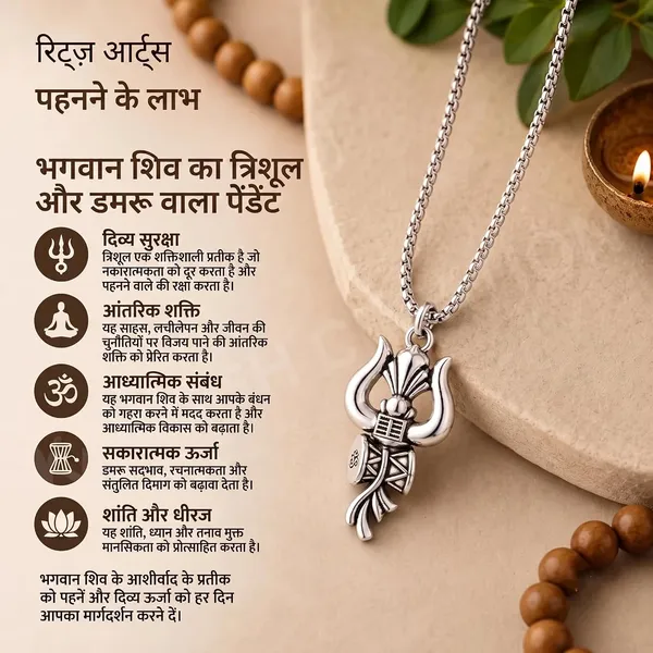 Lord_Shiva_Trishul_Damru_Pendant_Necklace
