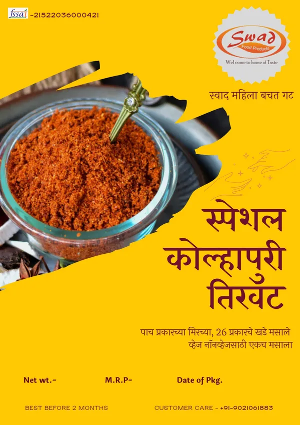 Swaad_Special_Kolhapuri_Tirfat_Masala