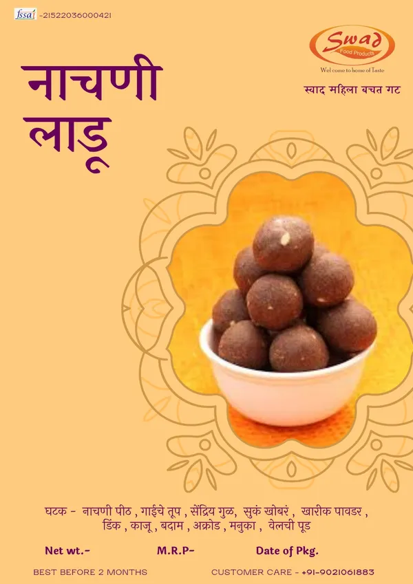Swaad_Nachni_Ladoo
