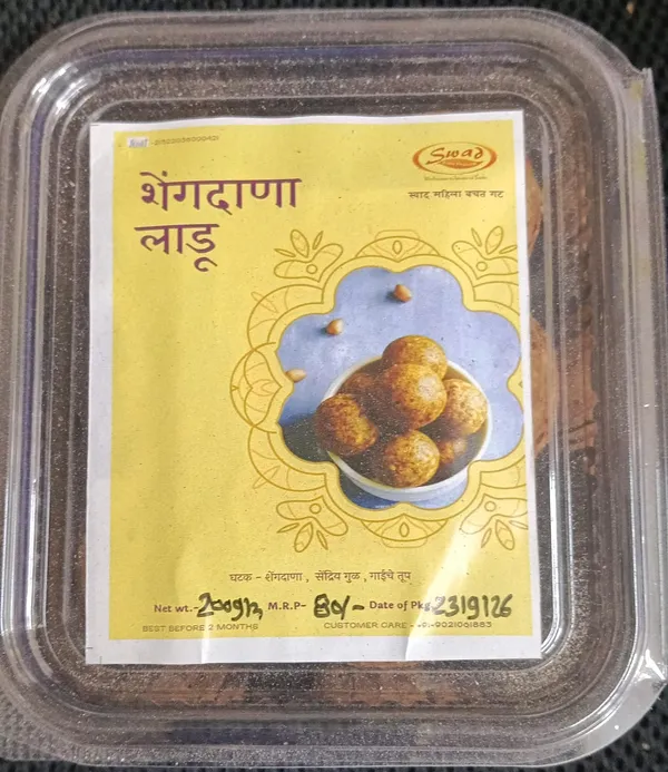 Shengdana_Ladu_Peanut_Jaggery_Sweet