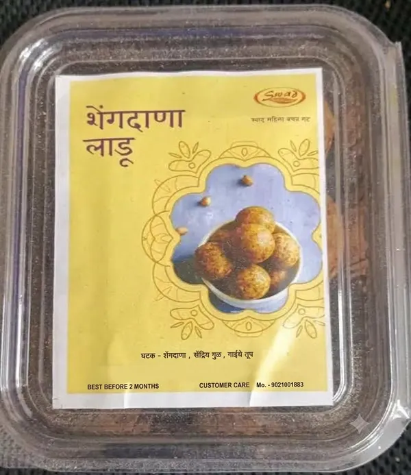 Satvankur_Shengdana_Peanut_Jaggery_Laddu