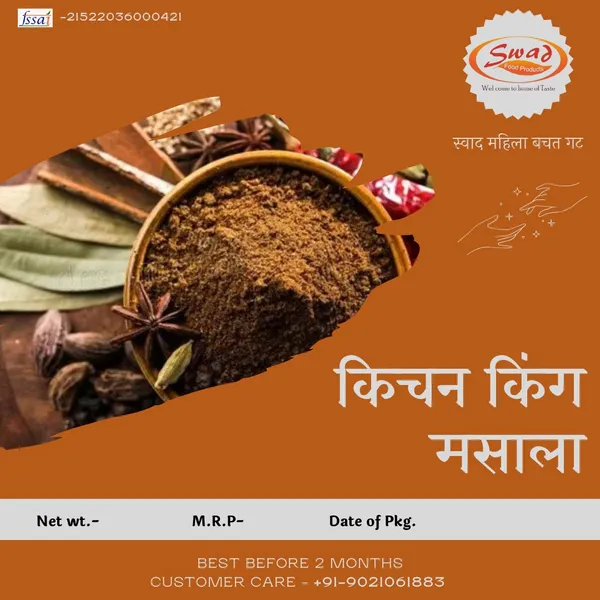 Swaad_Kitchen_King_Masala