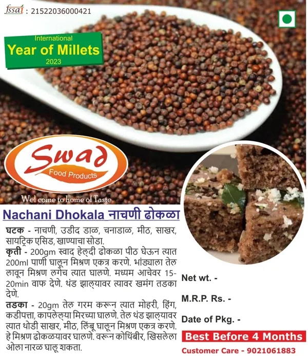 Swad_Nachani_Dhokala_Mix_200_G