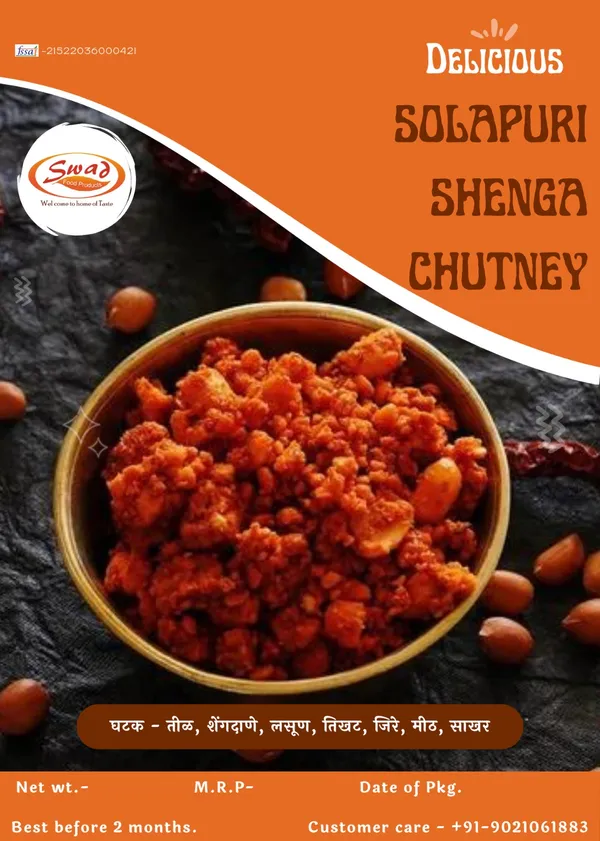 Swad_Solapuri_Shengda_Chutney