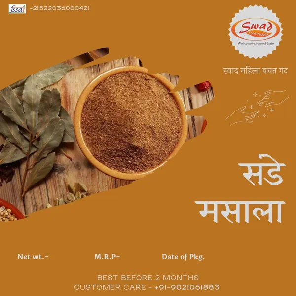 Swaad_Sade_Masala_Spice_Blend