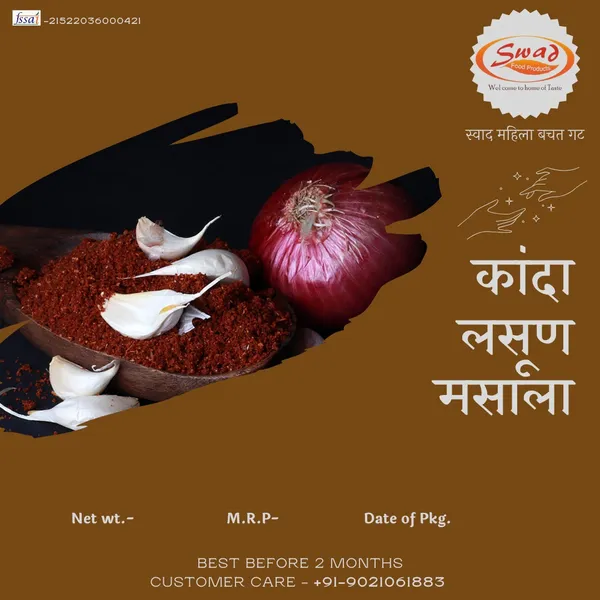 Swad_Kanda_Lasun_Masala