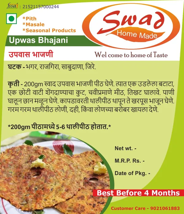 Swaad_Upwas_Bhajani_Flour