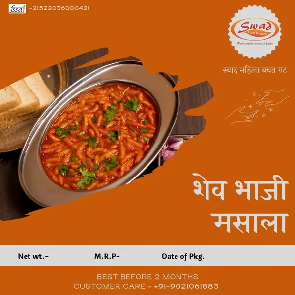 Swad_Shev_Bhaji_Masala_Spice_Mix
