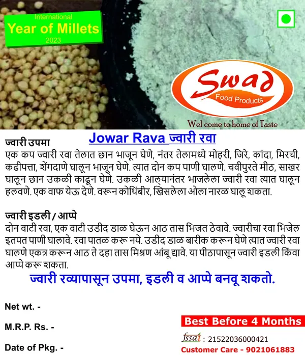 Swad_Jowar_Rava