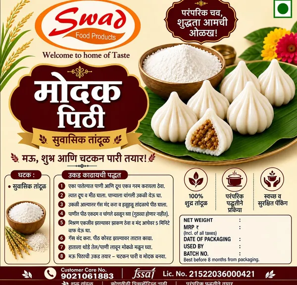 Swad_Modak_Peethi_Rice_Flour