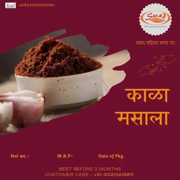 Swaad_Kagla_Masala_Spice_Blend
