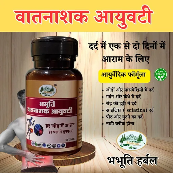 Ayurvedic_Supplement