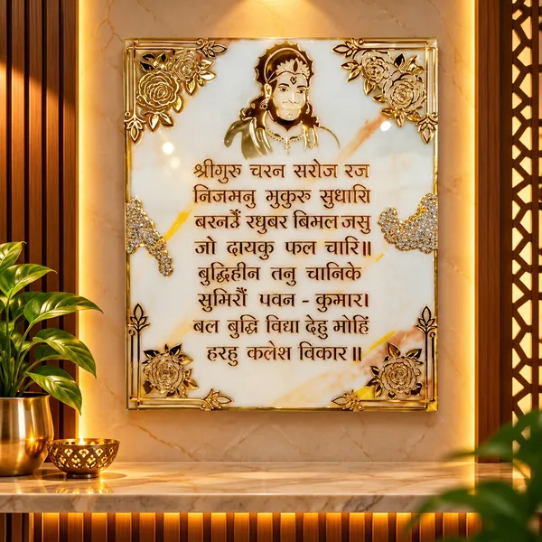 Handmade_Resin_Art_Hanuman_Chalisa_Wall_Decor_|_24×20_Inch_3D_Lord_Hanuman_Wall_Hanging_with_Golden_Floral_Embellishments_&_Hindi_Engraving_|_Pooja_Room,_Home_Temple_&_Living_Room_Decoration