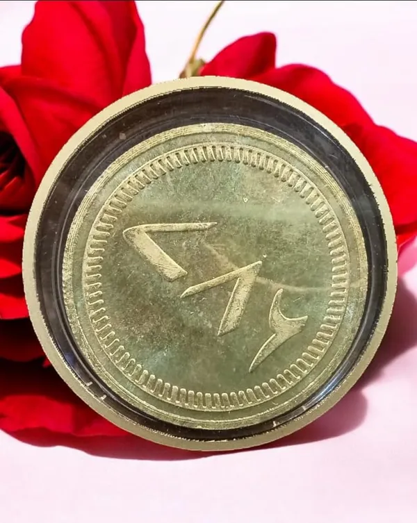 Brass_Decorative_Coin_With_Plant_Background
