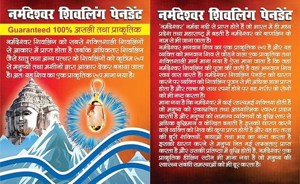 Narmadeshwar_Stone_Pendant
