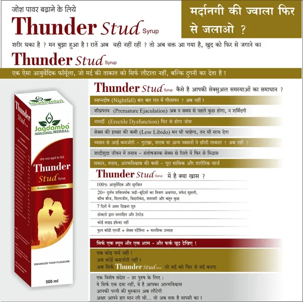 Thunder_Stud_Syrup_Herbal_Wellness_Syrup_For_Men_S_Vitality_Jagdamba_Herbal