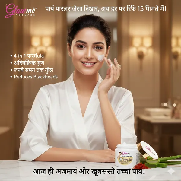 Glowme_Natural_Miracle_Glow_4_In_1_Herbal_Brightening_Hydrating_Anti_Ageing_Nourishing_Skincare_Solution_For_Healthy_Radiant_Youthful_Skin_50gm_-_Pack_of_2