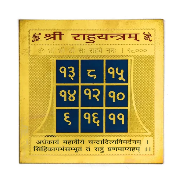 A_S_Ventures_Brass_Sri_Rahu_Yantra_4x4_Inch_Without_Frame