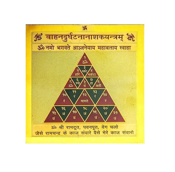 A_S_Ventures_Vahan_Durghatna_Nashak_Yantra_Road_Accident_Prevention_Yantra_100_Effective