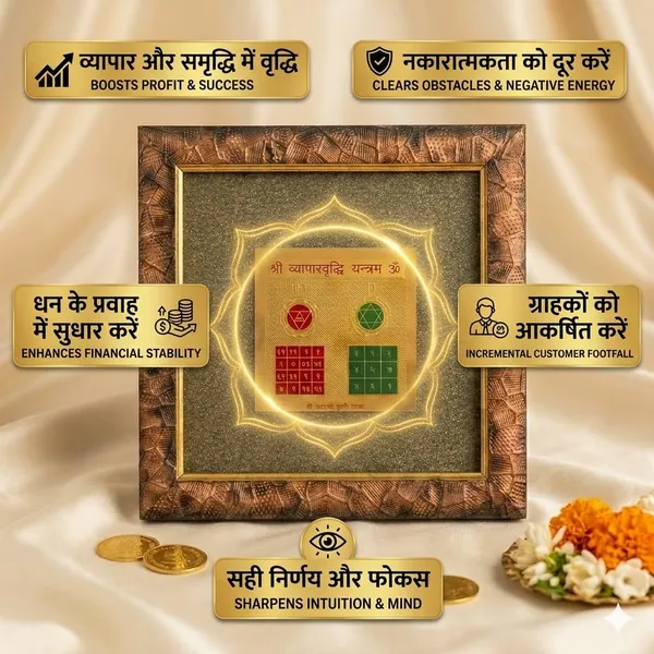 A_S_Ventures_Natural_Pyrite_Stone_With_Vyapar_Vriddhi_Yantra_Business_Success_Prosperity_Frame_Vastu_Decor_For_Office_Shop_Counter_Workplace_Pyrite_Stone_With_Shree_Vyapar_Vriddhi_Yantra_Frame