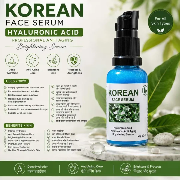 Korean_Face_Serum