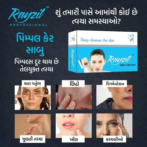 Rayzil_Pimple_Care_Soap_75_Gm_-_Pack_of_2