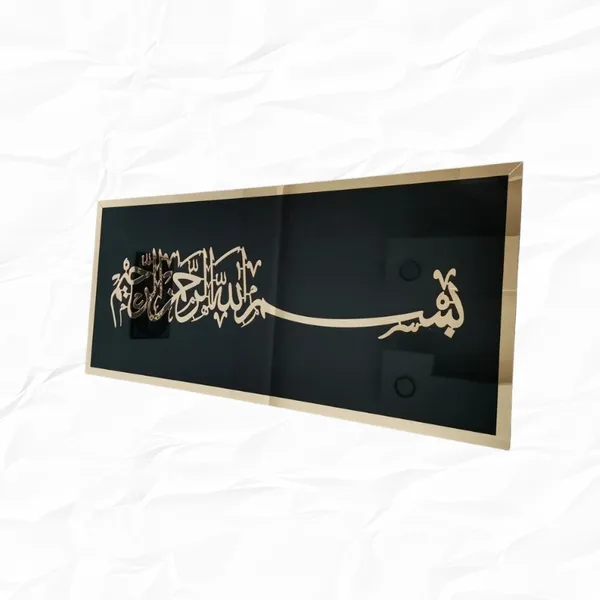 Bismillah_Islamic_Wall_Art:_Arabic_Calligraphy,_Muslim_Home_Decor