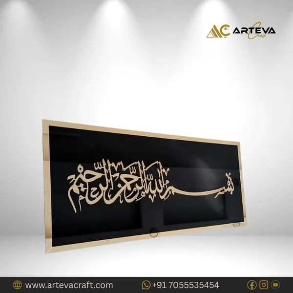 Bismillah_Islamic_Wall_Art:_Arabic_Calligraphy,_Muslim_Home_Decor