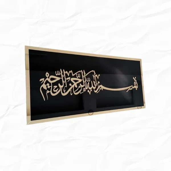 Bismillah_Islamic_Wall_Art:_Arabic_Calligraphy,_Muslim_Home_Decor