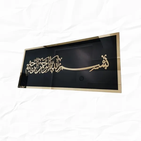 Acrylic_Islamic_Bismillah_Arabic_Calligraphy_Wall_Art_Black_Golden