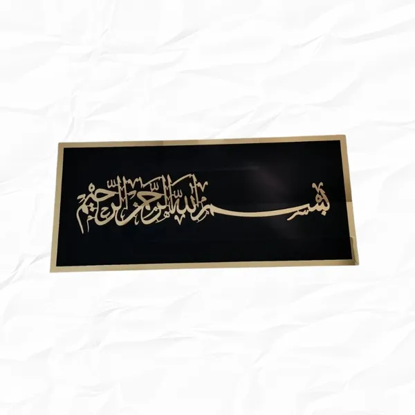 Acrylic_Islamic_Bismillah_Arabic_Calligraphy_Wall_Art_Black_Golden