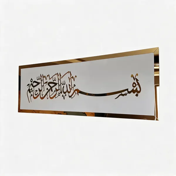 Acrylic_Islamic_Bismillah_Arabic_Calligraphy_Wall_Art_Golden_White