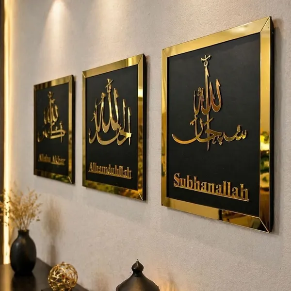 Islamic_Wall_Art_3_Piece_Set_with_Allahu_Akbar_Alhamdulillah_Subhanallah_|_3D_Gold_Mirror_Finish_Wall_Frames_|_Modern_Islamic_Home_Decor_for_Living_Room,_Bedroom,_Office