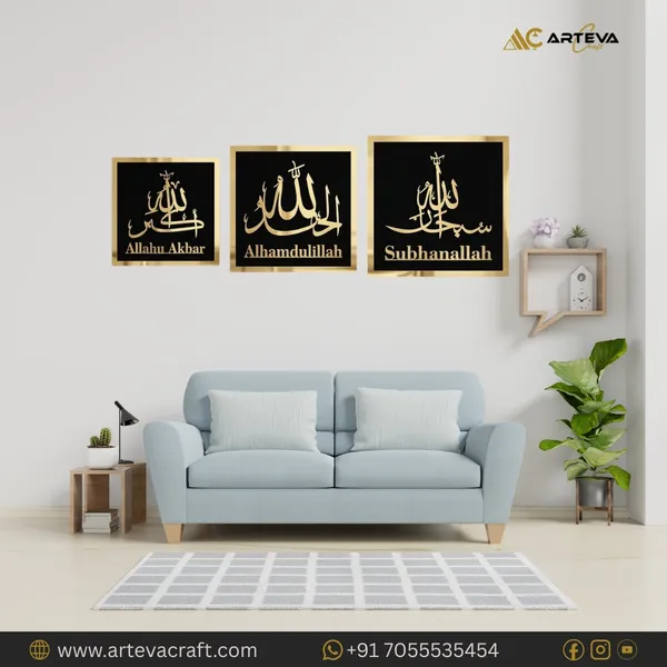 Islamic_Wall_Art_3_Piece_Set_with_Allahu_Akbar_Alhamdulillah_Subhanallah_|_3D_Gold_Mirror_Finish_Wall_Frames_|_Modern_Islamic_Home_Decor_for_Living_Room,_Bedroom,_Office