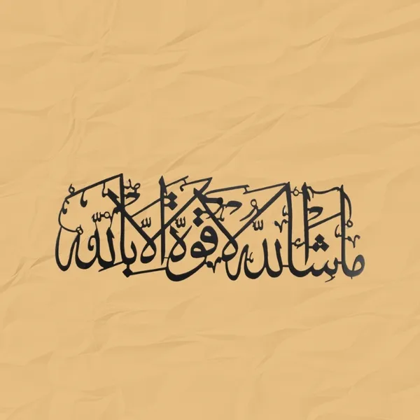 Masha_Allah_La_Quwwata_Illa_Billah_Islamic_Calligraphy_Metal_Wall_Art,_Black_Laser_Cut_Wall_Decor