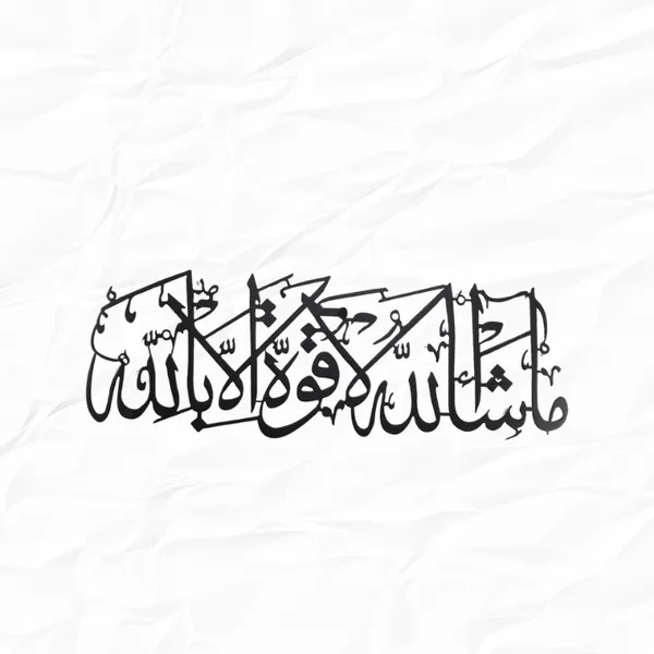 Masha_Allah_La_Quwwata_Illa_Billah_Islamic_Calligraphy_Metal_Wall_Art,_Black_Laser_Cut_Wall_Decor