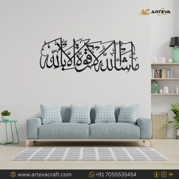 Metal_Islamic_Masha_Allah_La_Quwwata_Illa_Billah_Calligraphy_Wall_Art_Black