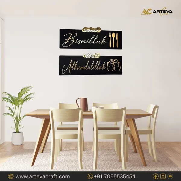Islamic_Wall_Hanging,_Muslim_Wall_Decor_with_Arabic_Calligraphy
