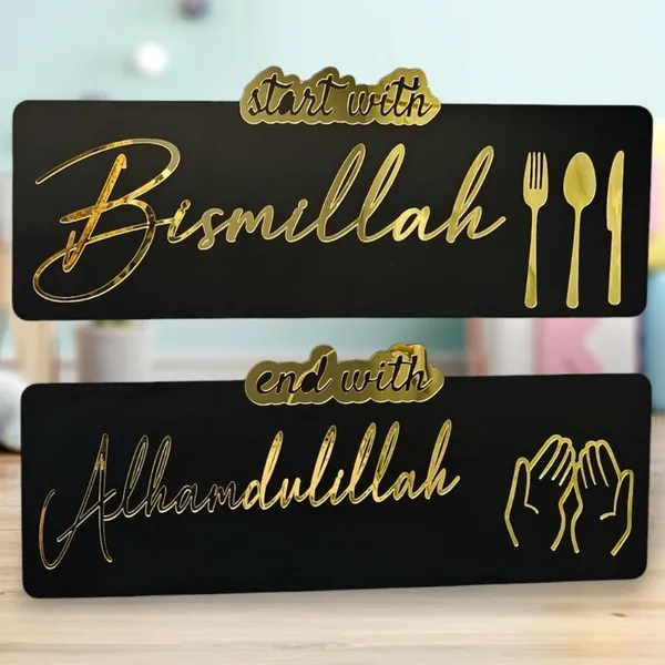 Islamic_Wall_Hanging,_Muslim_Wall_Decor_with_Arabic_Calligraphy