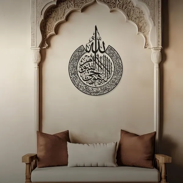 Metal_Islamic_Ayatul_Kursi_Laser_Cut_Arabic_Calligraphy_Wall_Art_Black