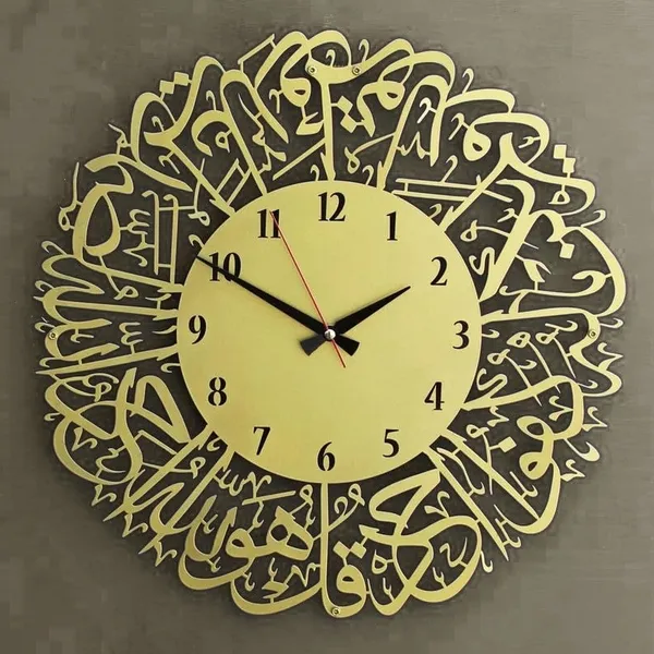 Analog_Stainless_Steel_Islamic_Calligraphy_Wall_Clock