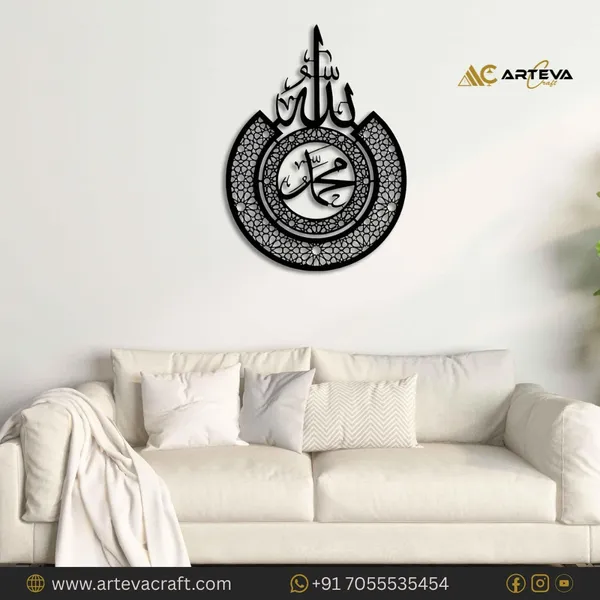 Islamic_Wall_Art_with_Allah_and_Muhammad_Calligraphy,_Wooden_Wall_Decor_for_Living_Room,_Arabic_Calligraphy_Art