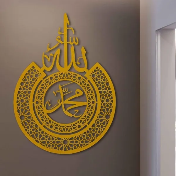 Islamic_Wall_Art_with_Allah_and_Muhammad_Calligraphy,_Wooden_Wall_Decor_for_Living_Room,_Arabic_Calligraphy_Art