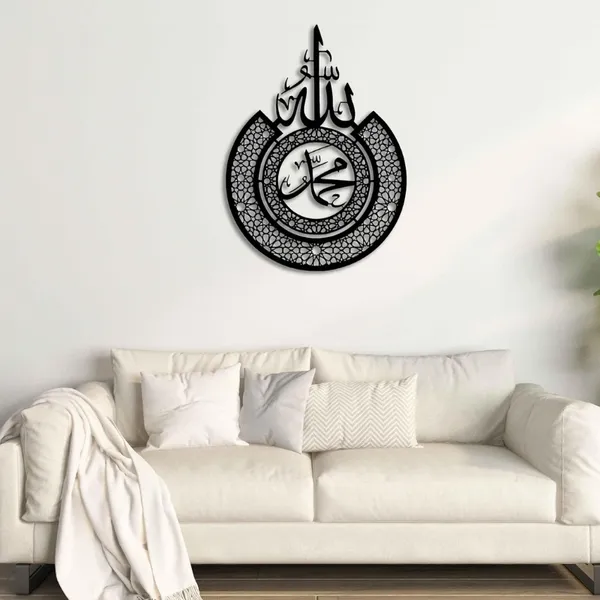 Islamic_Wall_Art_with_Allah_and_Muhammad_Calligraphy,_Wooden_Wall_Decor_for_Living_Room,_Arabic_Calligraphy_Art